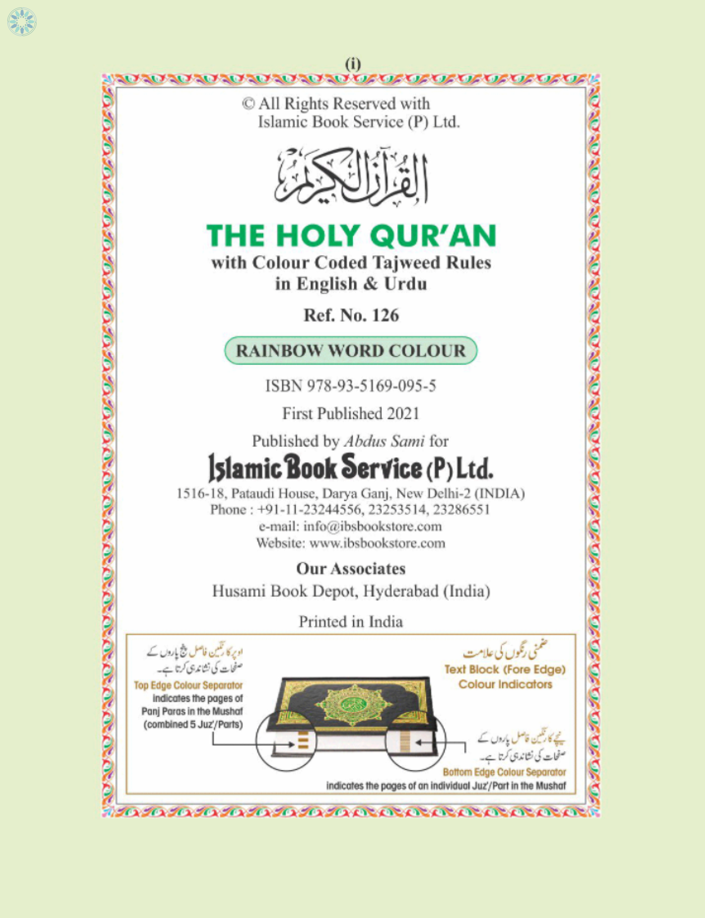 Books › Mushaf Tajweed › The Holy Quran Colour Coded Tajweed Rules